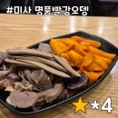 명품빨강오뎅 이미지