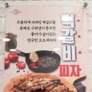 오르새피자 이미지