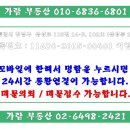 스타팰리스공인중개사사무소 이미지