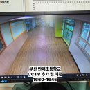 반여초등학교