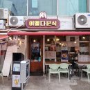 청량분식 | ​[을지로 맛집] 을지로 이멜다분식 세운상가 맛집 파스타 오므라이스 후기 내돈내산 주차