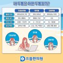 서산으뜸한의원 이미지