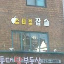 스티브잡술 네이버블로그
