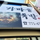 경주 가마솥족발 경주맛집 인생족발집 등극한 내돈내산 찐후기