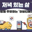 행복가족협동조합 이미지