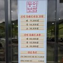 동의보쌈 이미지