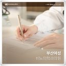 서면비뇨기과 이런 증상이 있을 때 참지 말고 방문해야 해
