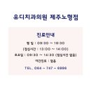 노형유디치과
