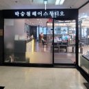 미씨헤어 - 달서구 | 미씨헤어
