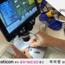 오티콘보청기대전대덕점 이미지