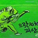 괴산군, 2024 갑진년 용 주제로 ‘유색벼 논그림’ 조성 이미지