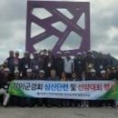 대한민국상이군경회광주시지회 | 대한민국상이군경회 광주시지회, ‘상이군경회 심신 단련 및 선양대회’ 개최