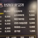 브라더뒷고기모라점 이미지