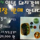 가람정숯불갈비