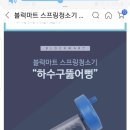 밑에 씽크대 물이 안내려간다는 글 보구요 이미지