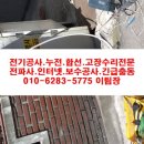 디에이치전기