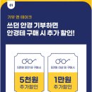 다비치 안경원 나주점 이미지