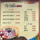 고향솥단지삼겹살우아점 | 전주 우아동 솥뚜껑 삼겹살 전주역 맛집 고향솥단지삼겹살