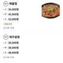 제주알찜 네이버블로그