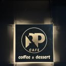 더 피앤피 | 안산 중앙동에서 주인장이 또또또 간 카페, [카페 피앤피] 내 돈 내산 후기