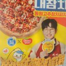 피자와썹광주 이미지