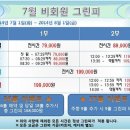 아트밸리cc 7월 그린피할인- 진천 이미지