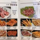 진달래양꼬치앤샤브샤브