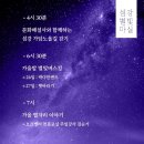 별빛마실