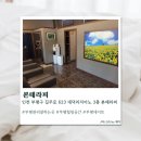 부평본 | [부평] 부평마사지 본테라피 방문 후기