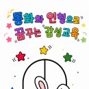 토현유치원