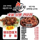 매일생각나는닭발