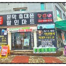 문막읍 건등로 이미지