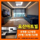 요산경로당 네이버블로그