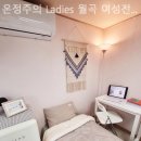 온정주의 | 하월곡동고시원 온정주의 Ladies 월곡 여성전용 고시원 머물수록마음이편해요!