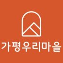가평우리마을청소년수련원 이미지