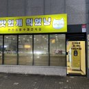 맛있개 먹었냥 이미지