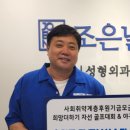 조은의원 이미지