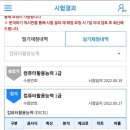 [컴퓨터활용능력1급실기] 저도 드디어 컴활1급 취득했습니다!!!! 이미지