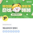 도전뽑기천국 이미지