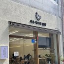 여수 박여사 물회 - 여수언니 물회, 솔직후기, 영업시간, 주차, 여수 맛집