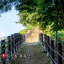 부용고등학교 | 의정부 민락동 고산동 산책 등산 부용산-소풍길 부용길 노을 후기!