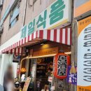 강남타이야키코히 - 강남구 남부순환로 2942 | 강남타이야키코히