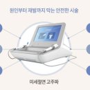 청담고운세상닥터지피부과의원 이미지