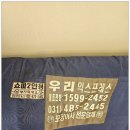 우리익스프레스 이미지