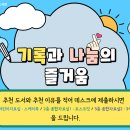 청주금빛도서관 이미지