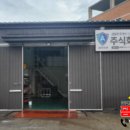 곰팡이제거업체