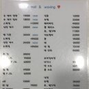 띠아모네일앤왁싱