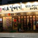 소플러스 앞 횡단보도 이미지