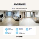 구월아시아드선수촌8단지 | 인천 매트시공 30평 아파트 구월아시아드선수촌8단지 후기