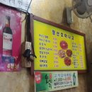 정산호아나고